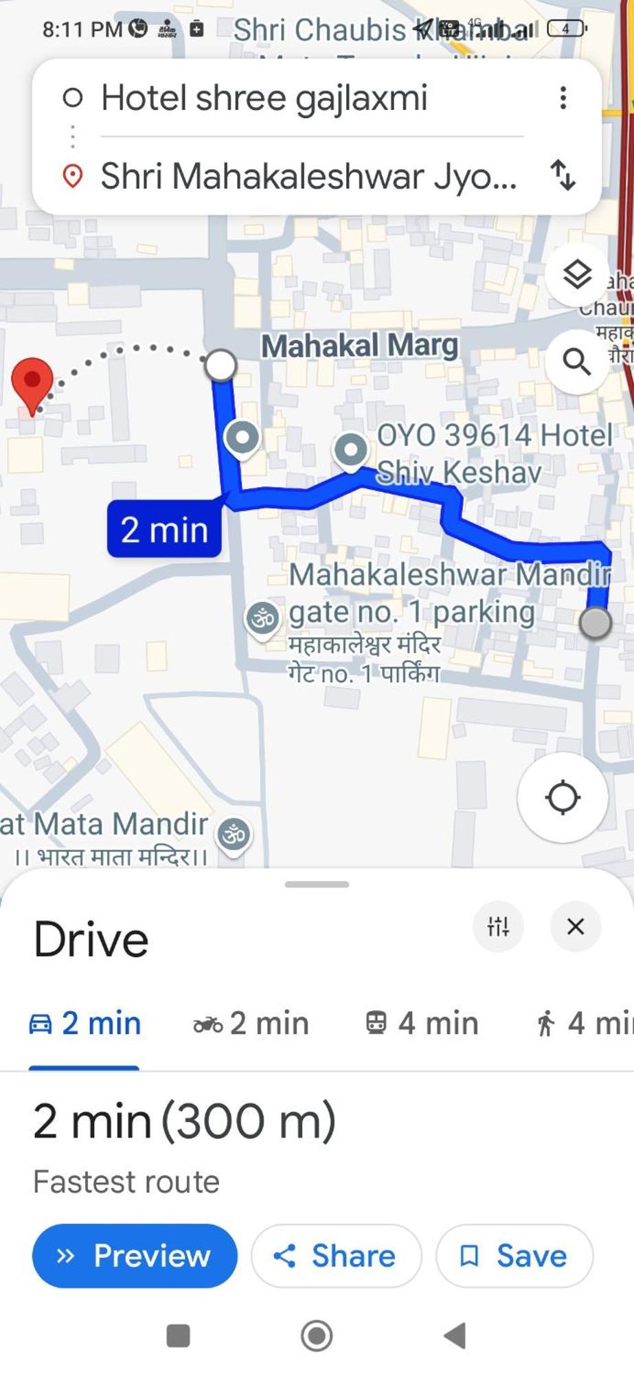 Shree Gajlaxmi Hotel Walking Distance From Mahakaleswar اوجاين المظهر الخارجي الصورة